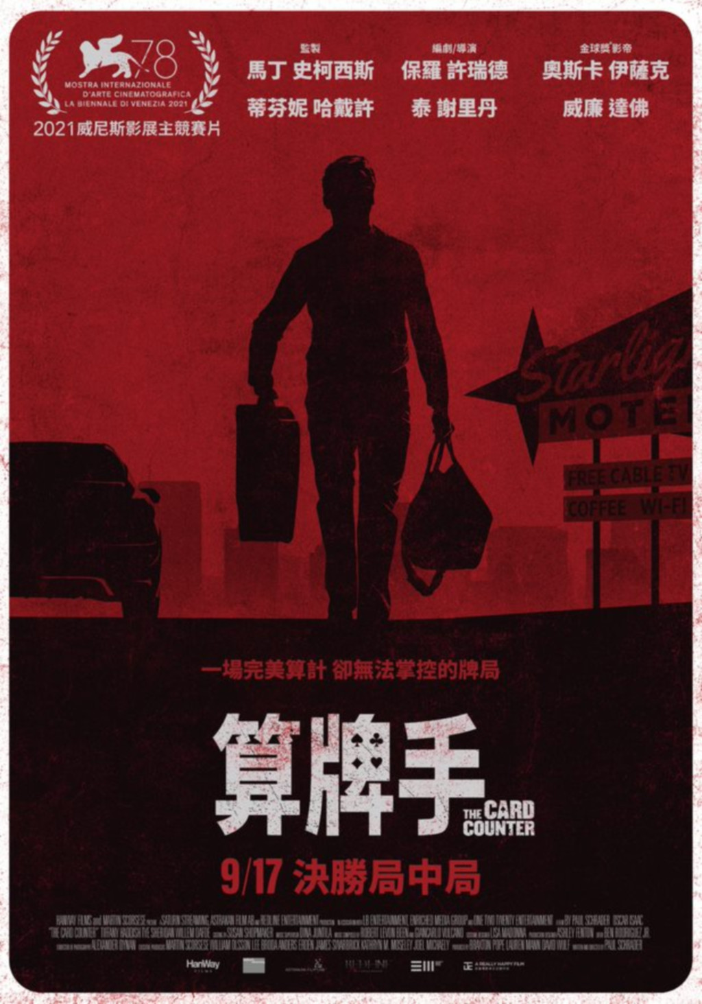 算牌手 海報