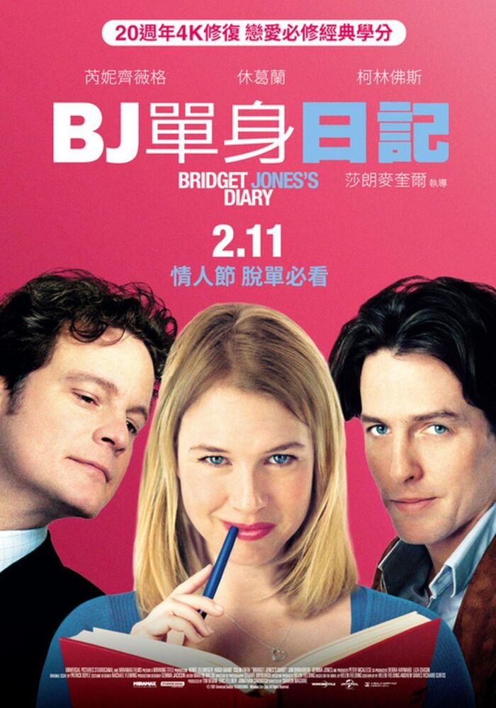 BJ單身日記_海報