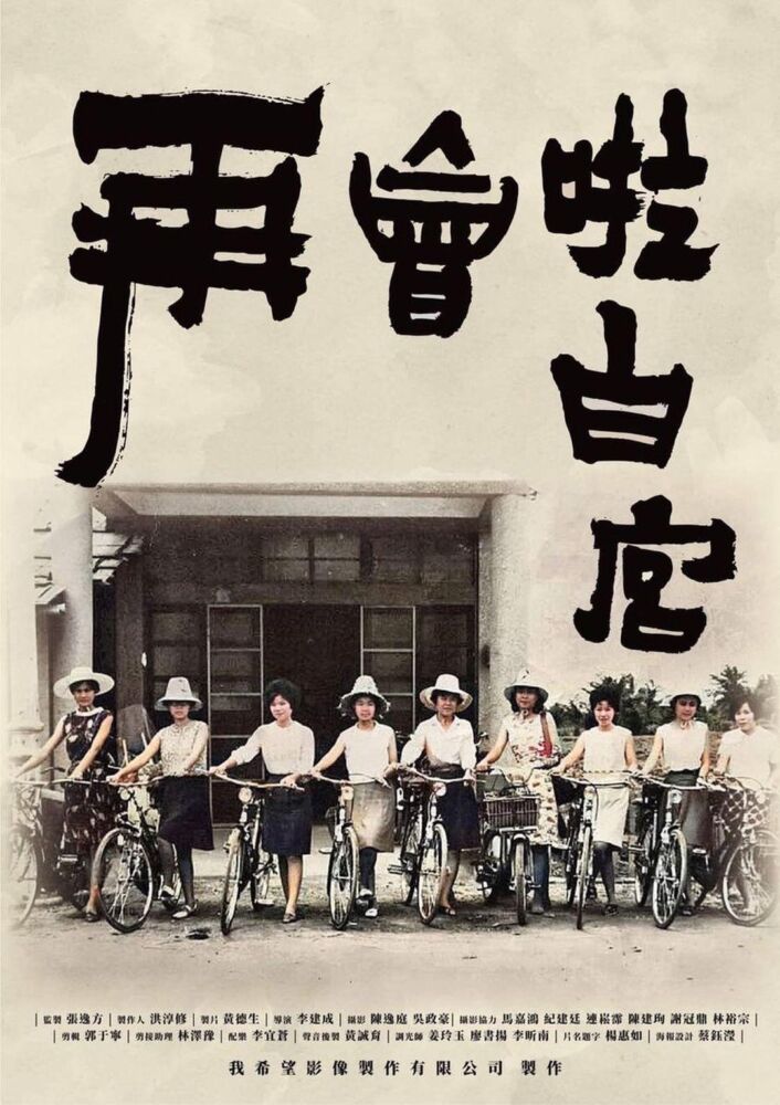 再會吧！白宮_海報