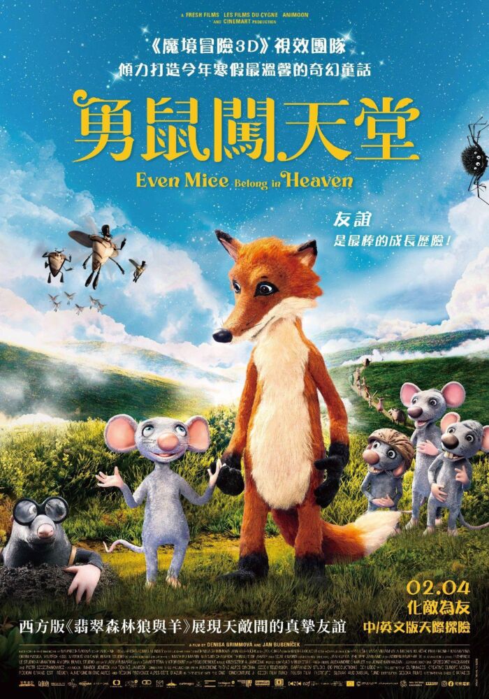 勇鼠闖天堂_海報