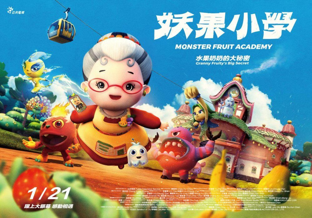 <Monster Fruit Academy> 妖果小學-水果奶奶的大秘密_劇照4