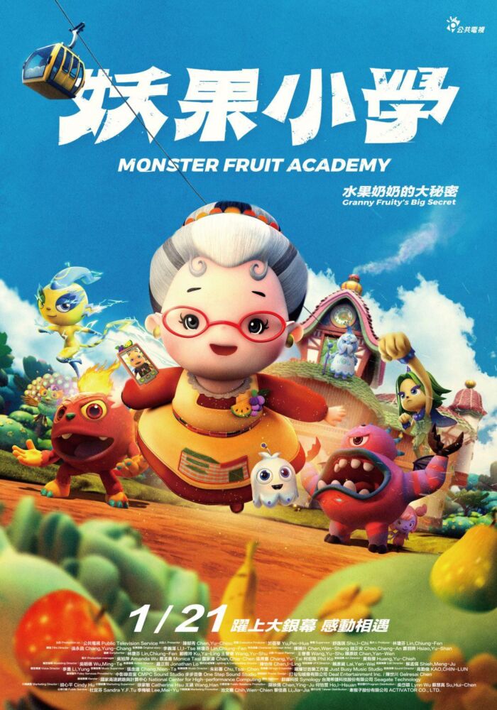 妖果小學-水果奶奶的大秘密_海報