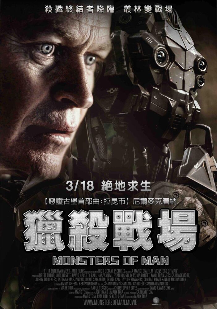 獵殺戰場_海報