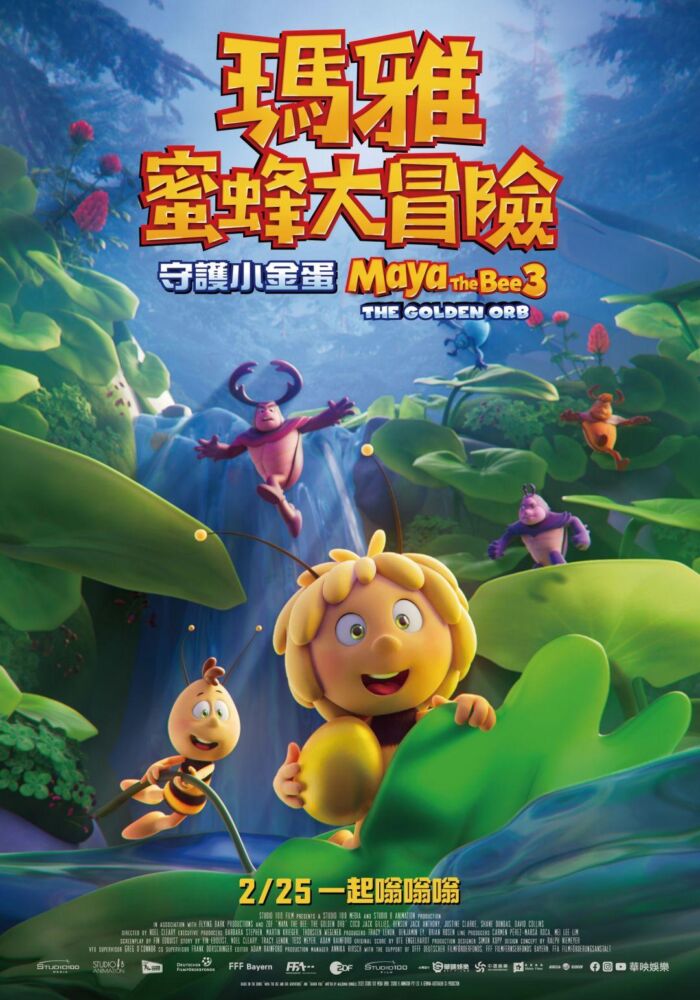 瑪雅蜜蜂大冒險：守護小金蛋_海報