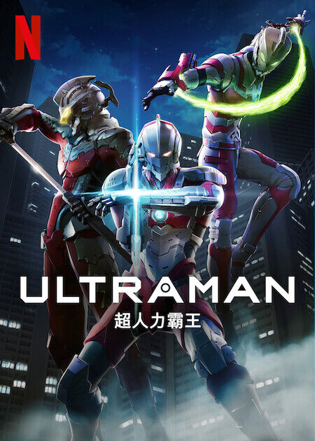 Ultraman_海報