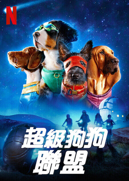 超級狗狗聯盟_海報