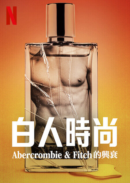 白人時尚：Abercrombie & Fitch 的興衰_海報