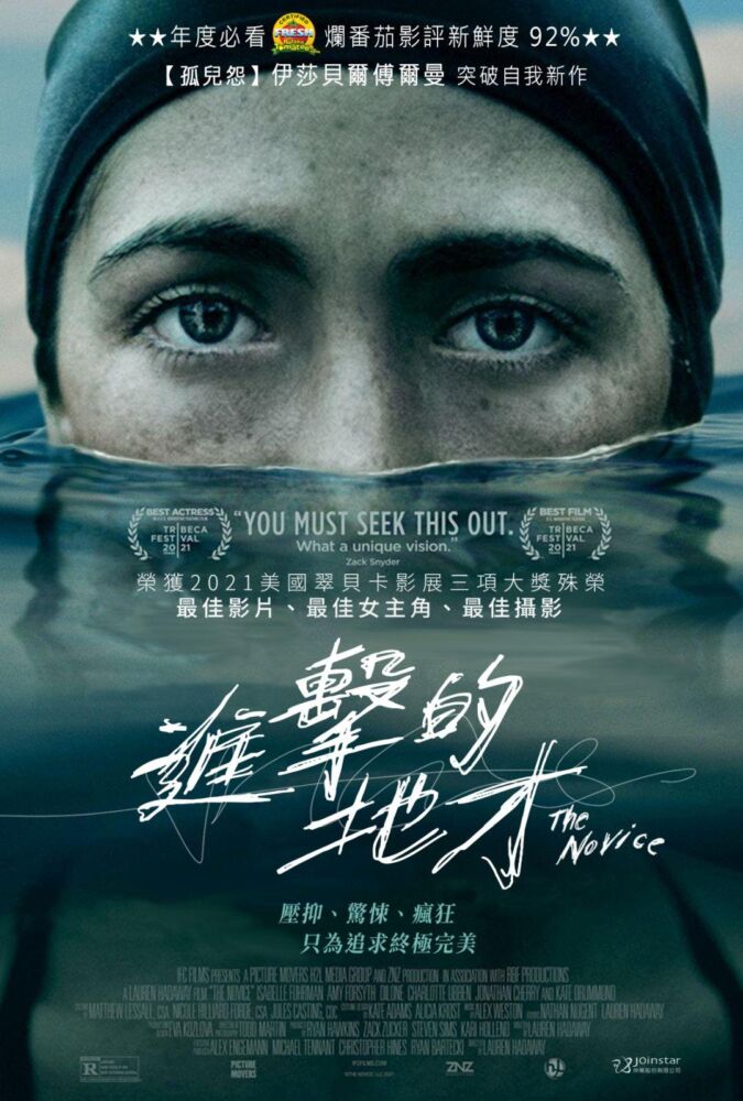 進擊的地才_海報