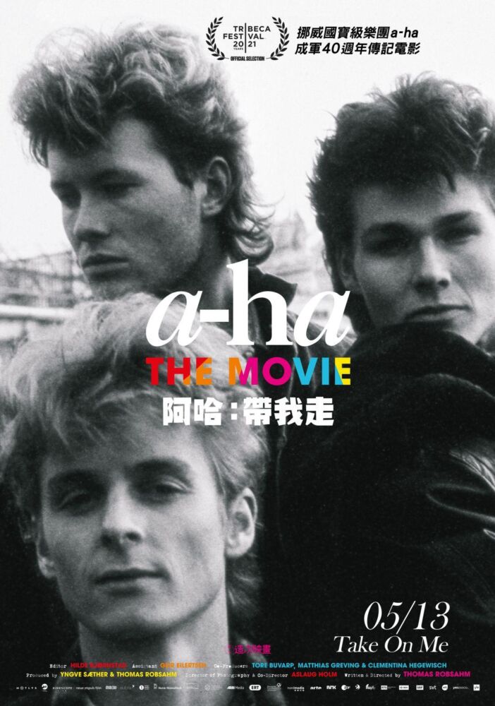 阿哈：帶我走_海報