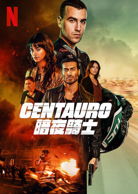 Centauro：暗夜騎士_海報
