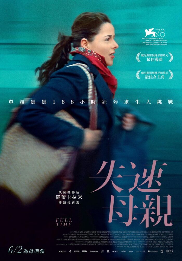 失速母親_海報
