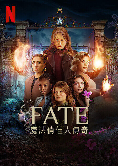 Fate：魔法俏佳人傳奇_海報