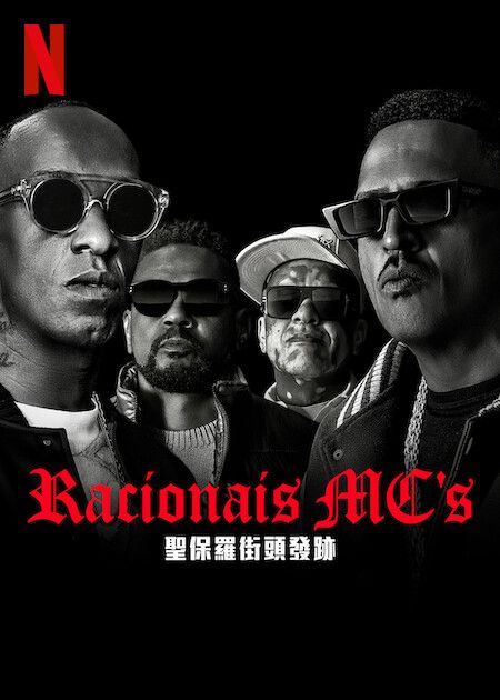 Racionais MC's：聖保羅街頭發跡_海報