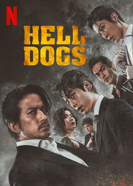 HELL DOGS：竹之家_海報