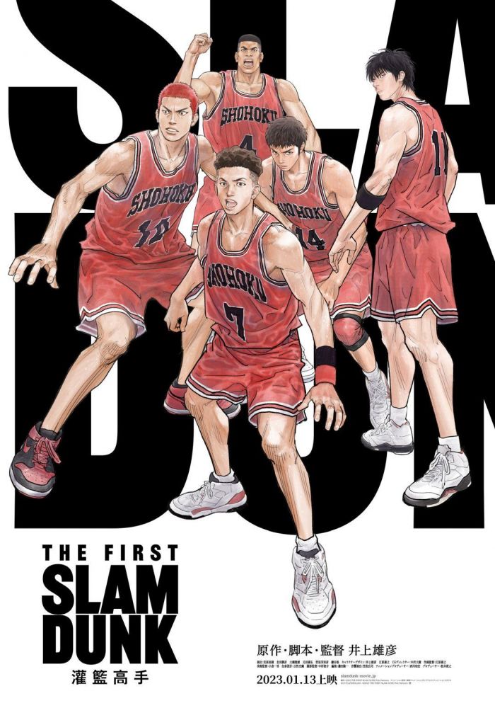灌籃高手 THE FIRST SLAM DUNK_海報