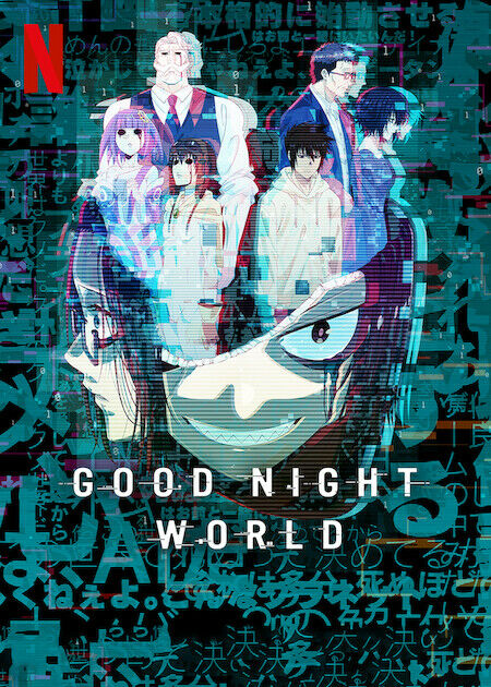 GOOD NIGHT WORLD_海報