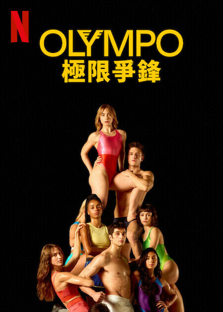 Olympo:極限爭鋒_海報
