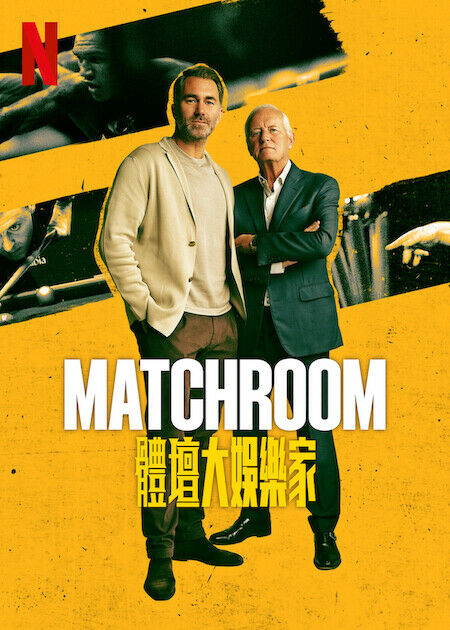 Matchroom：體壇大娛樂家_海報