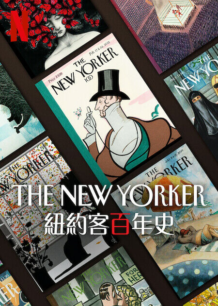The New Yorker：紐約客百年史_海報