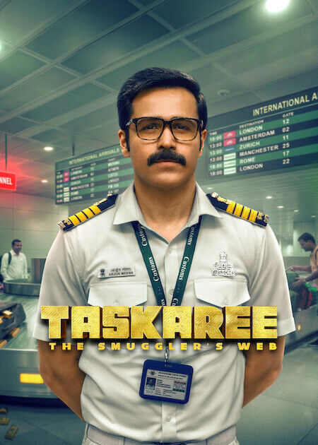 海關英雄：走私暗戰_海報