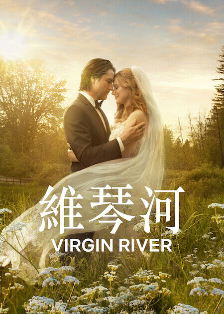 維琴河_海報