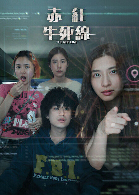 赤紅生死線_海報
