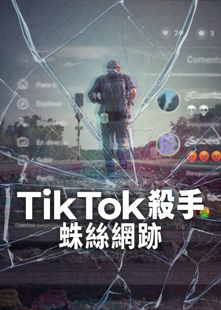 TikTok 殺手：蛛絲網跡_海報