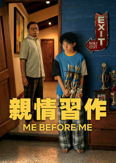 親情習作_海報